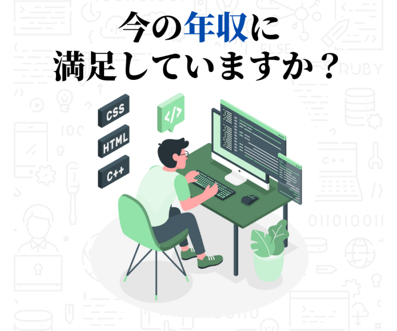 経験者は語る Itエンジニアはなぜきつい 3年間エンジニアをしていた私が本音で語ります テックフリーク